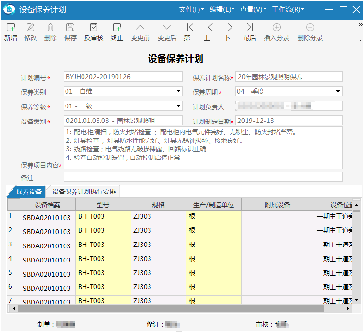 极致设备管理支持选择同一设备类别的多个设备