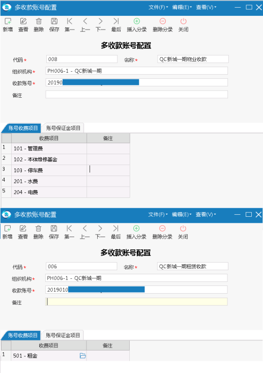 极致社区app多收款账号配置