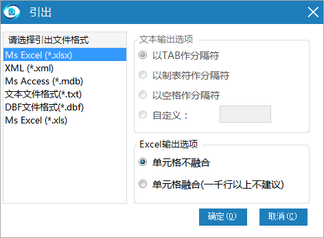 物业财务管理系统导出账表