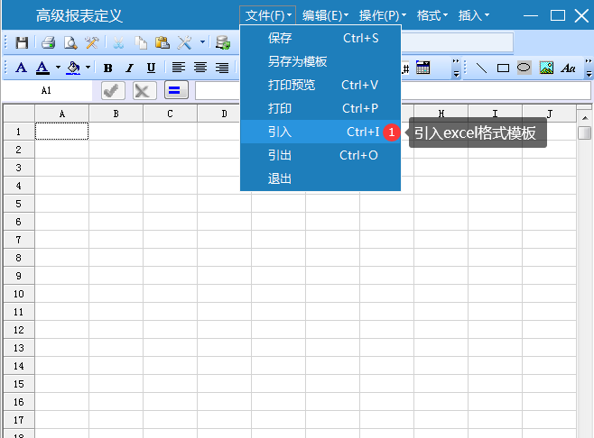 极致物业管理系统高级报表自定义