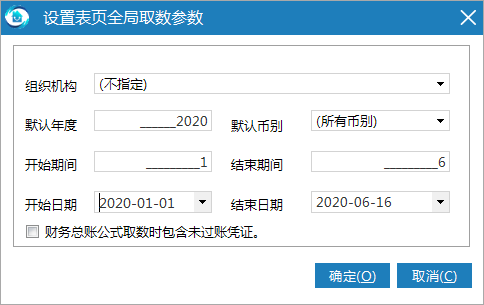 极致物业管理系统设置全局参数