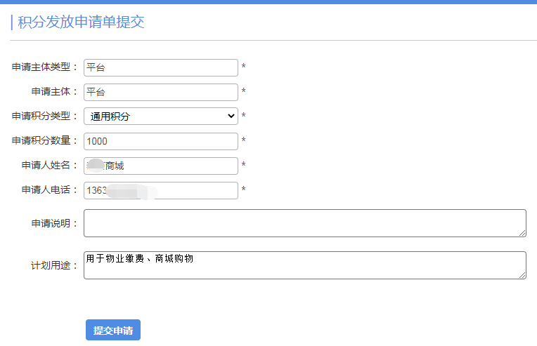 极致社区商城支持自定义设置积分抵扣范围