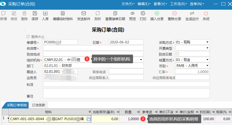 极致物业管理系统下订单