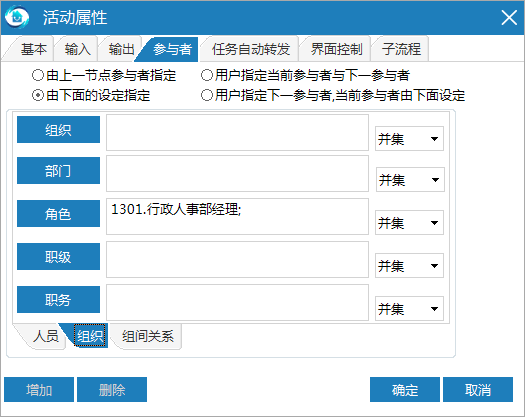 极致物业管理系统自动流转