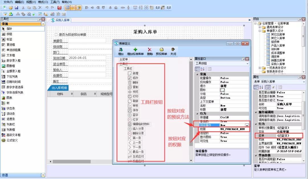 物业管理系统角色管理