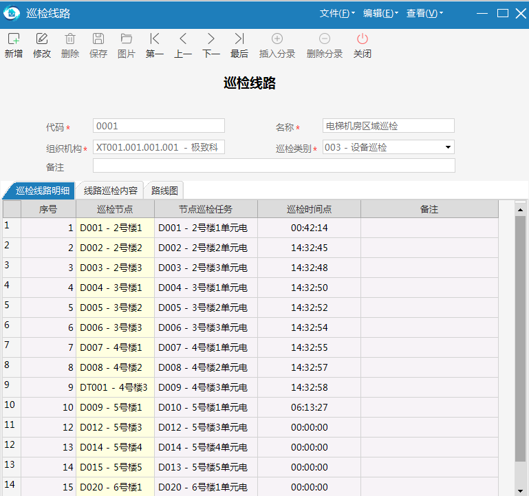 物业品质管理系统规划各类巡检人员的巡检线路