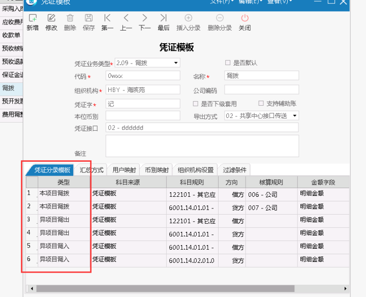 财务管理系统支持一个单生成不同的凭证