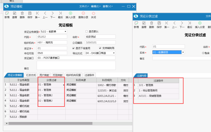 财务管理系统相关的合并生成凭证