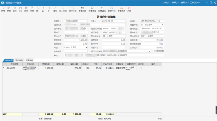 物业管理系统发起签报申请