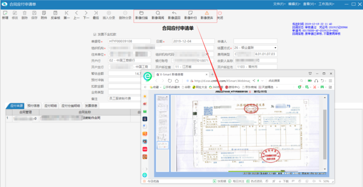 物业管理系统发起相关申请审批