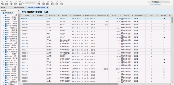 物业管理软件_租赁运营