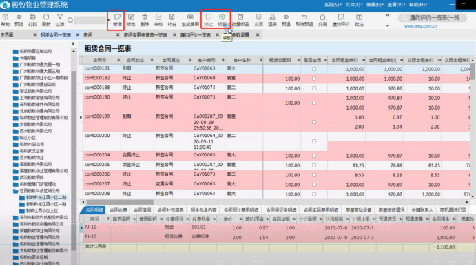 物业租赁合同管理软件