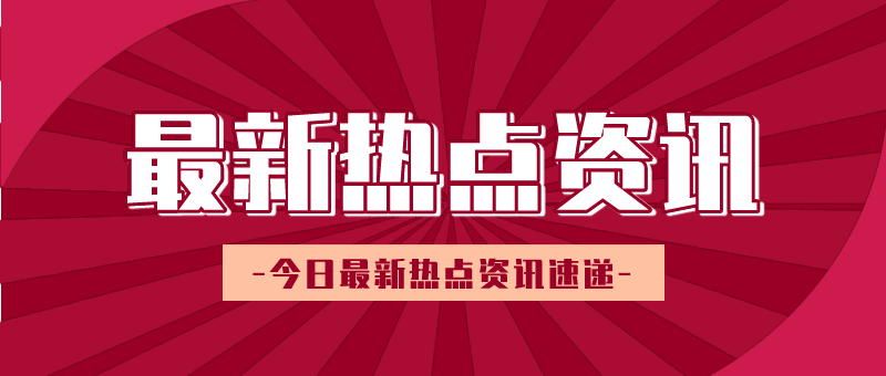 北京住建委：拟推行“一业一评”物业风险及信用评价体系